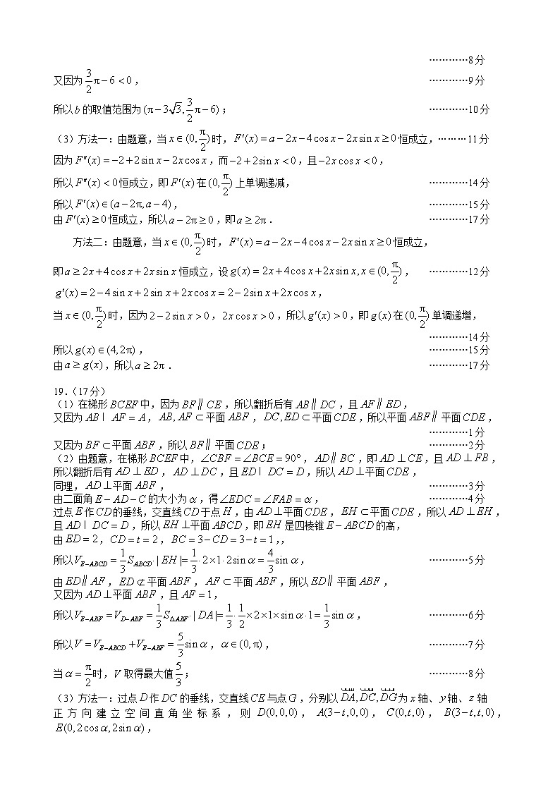 数学答案03(终稿)A4第3页