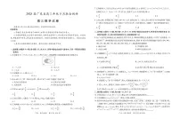 广东部分学校2024-2025学年高三5月联考数学试题（含答案）