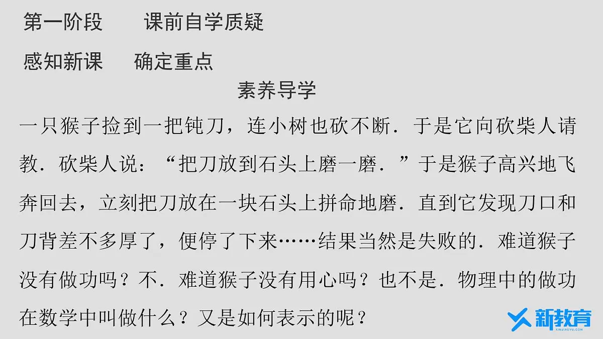 6.2.4《向量的数量积》课件 人教版高中数学必修二第2页