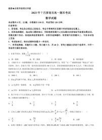山东省济南市2022-2023学年高一下学期期末考试数学试卷（含答案）