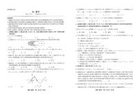 安徽省鼎尖名校联盟2025届高三高考模拟预测联考-数学试题+答案