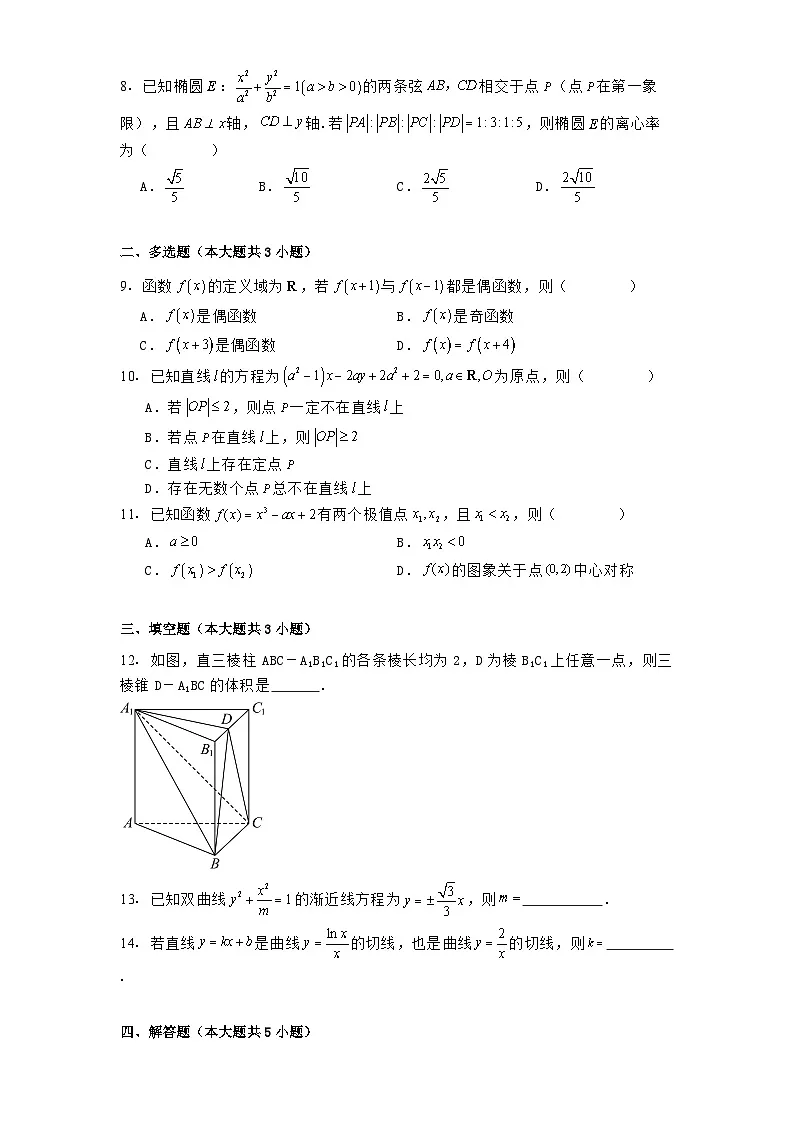 湖北省部分高中协作体2025届高三下学期四月联考 数学试题(含解析)第2页