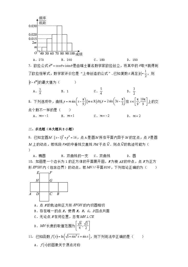 浙江省杭州学军中学2024−2025学年高三下学期2月月考 数学试题(含解析)第2页