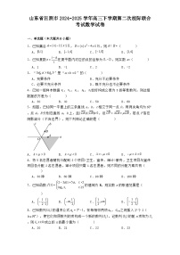 山东省日照市2024−2025学年高三下学期第二次校际联合考试 数学试卷（含解析）