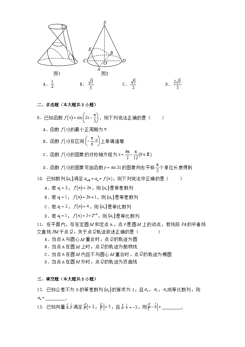 东北三省四城市联考暨沈阳市2025年高三质量监测(二) 数学试卷(含解析)第2页