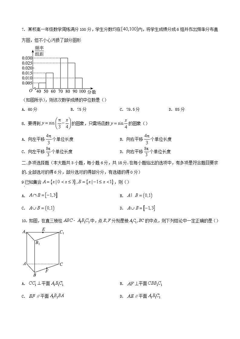 2024-2025学年云南省玉溪市高一数学下学期7月期末考试(附答案)第2页