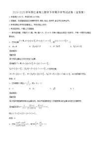 2024-2025学年浙江省高三数学下学期开学考试试卷(附答案)