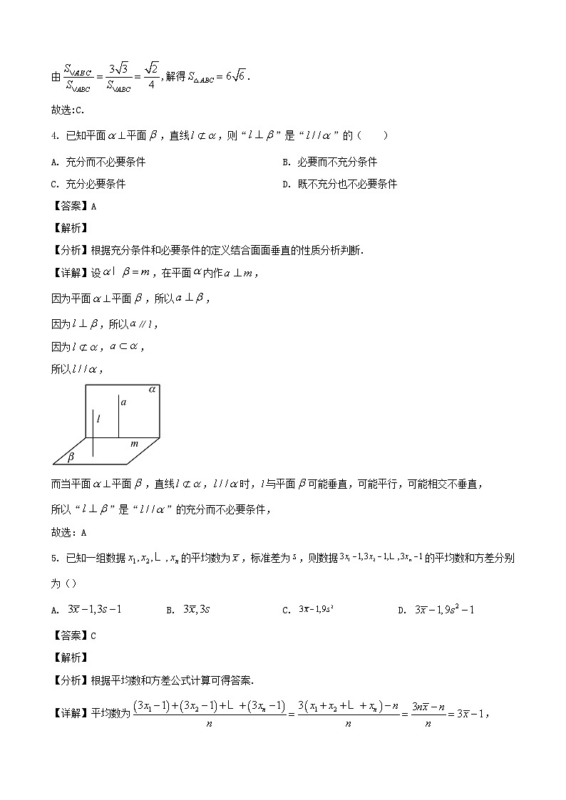 2024-2025学年浙江省杭州市部分学校高一数学下学期6月阶段性考试检测试题(附答案)第2页