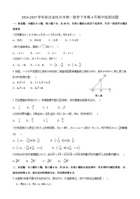 2024-2025学年浙江省杭州市高一数学下学期4月期中检测试题