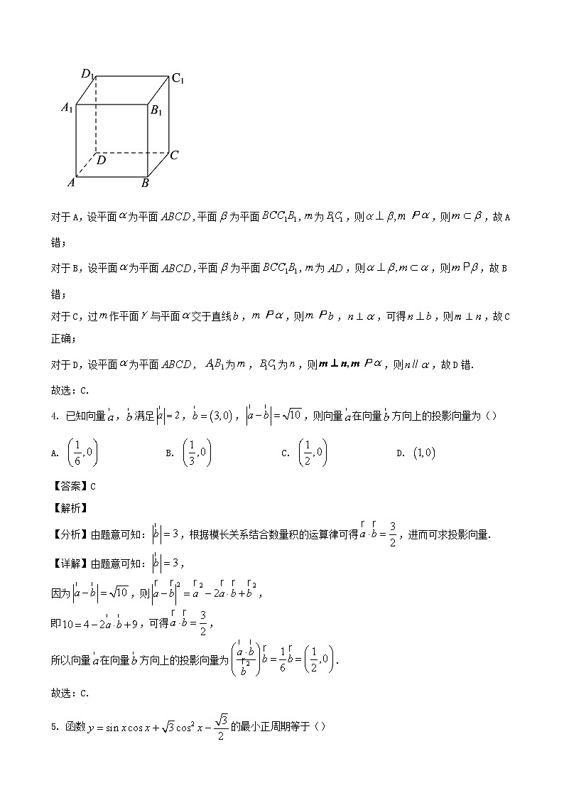 2024-2025学年浙江省杭州市高一数学下学期5月月考检测试题(附答案)第2页