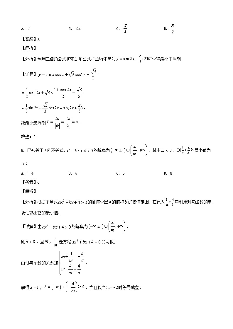 2024-2025学年浙江省杭州市高一数学下学期5月月考检测试题(附答案)第3页