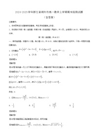 2024-2025学年浙江省湖州市高一数学上学期期末检测试题（附答案）