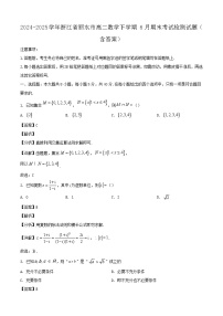 2024-2025学年浙江省丽水市高二数学下学期6月期末考试检测试题（附答案）