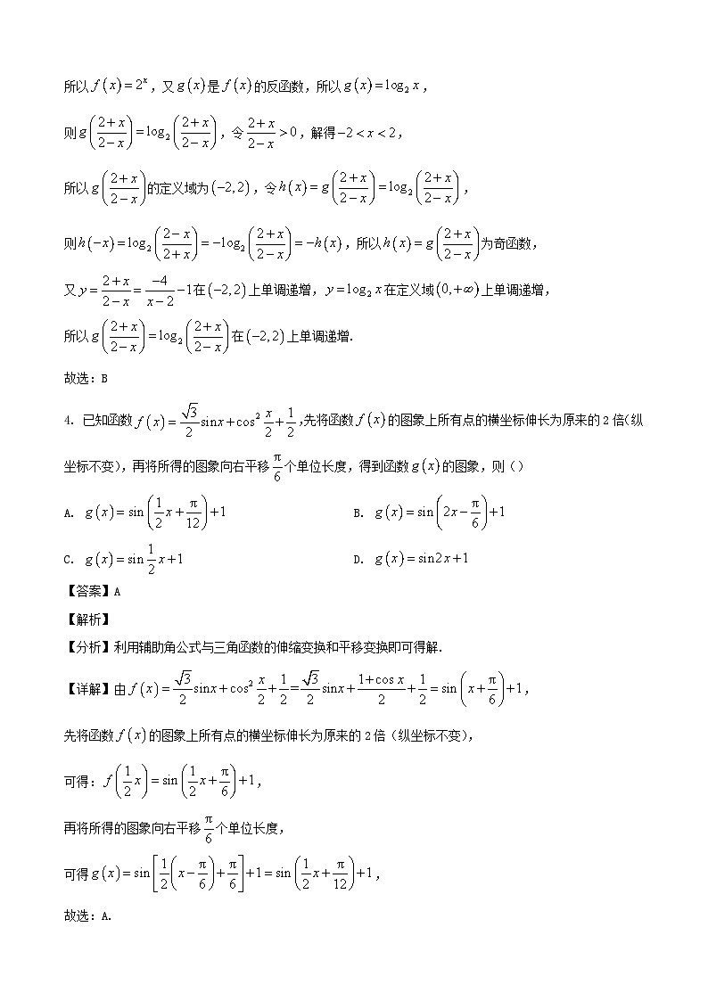 2024-2025学年浙江省宁波市高二数学下学期期末联考检测试题(附答案)第3页