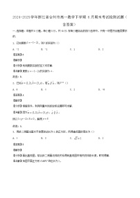 2024-2025学年浙江省台州市高一数学下学期6月期末考试检测试题（附答案）