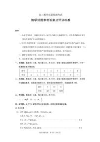 山东省九五高中协作体2025高三下学期高考质量检测（九五联考）数学试题（含答案）