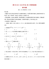 福建省厦门市2023_2024学年高二数学下学期7月期末考试含解析