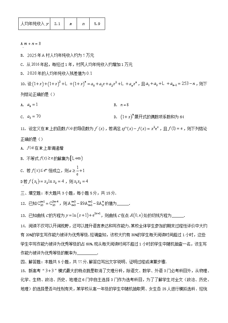 广西百色市2023_2024学年高二数学下学期7月期末考试第3页