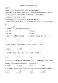 吉林省通化市2023_2024学年高一数学下学期7月期末考试含解析