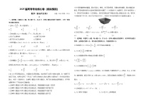 2025届高考考向核心卷（模拟预测） 数学（新高考Ⅱ卷）