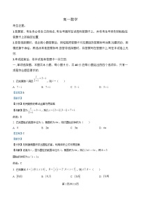 湖南省湘一名校联盟2024-2025学年高一下学期4月期中联考数学试题 含解析