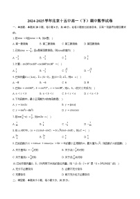 2024-2025学年北京十五中高一（下）期中数学试卷（含答案）