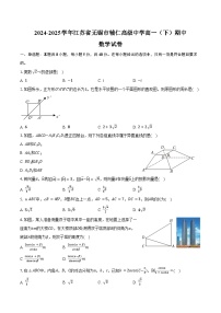 2024-2025学年江苏省无锡市辅仁高级中学高一（下）期中数学试卷（含答案）
