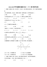 2024-2025学年新疆吐鲁番市高二（下）期中数学试卷（含答案）