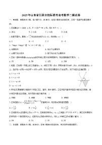 2025年山东省日照市校际联考高考数学二模试卷（含答案）