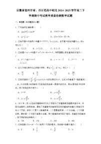 安徽省宿州市省、市示范高中皖北2024-2025学年高二下学期期中考试教学质量检测 数学试题（含解析）
