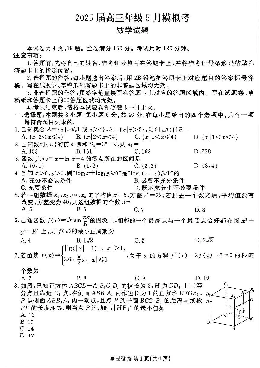数学第1页