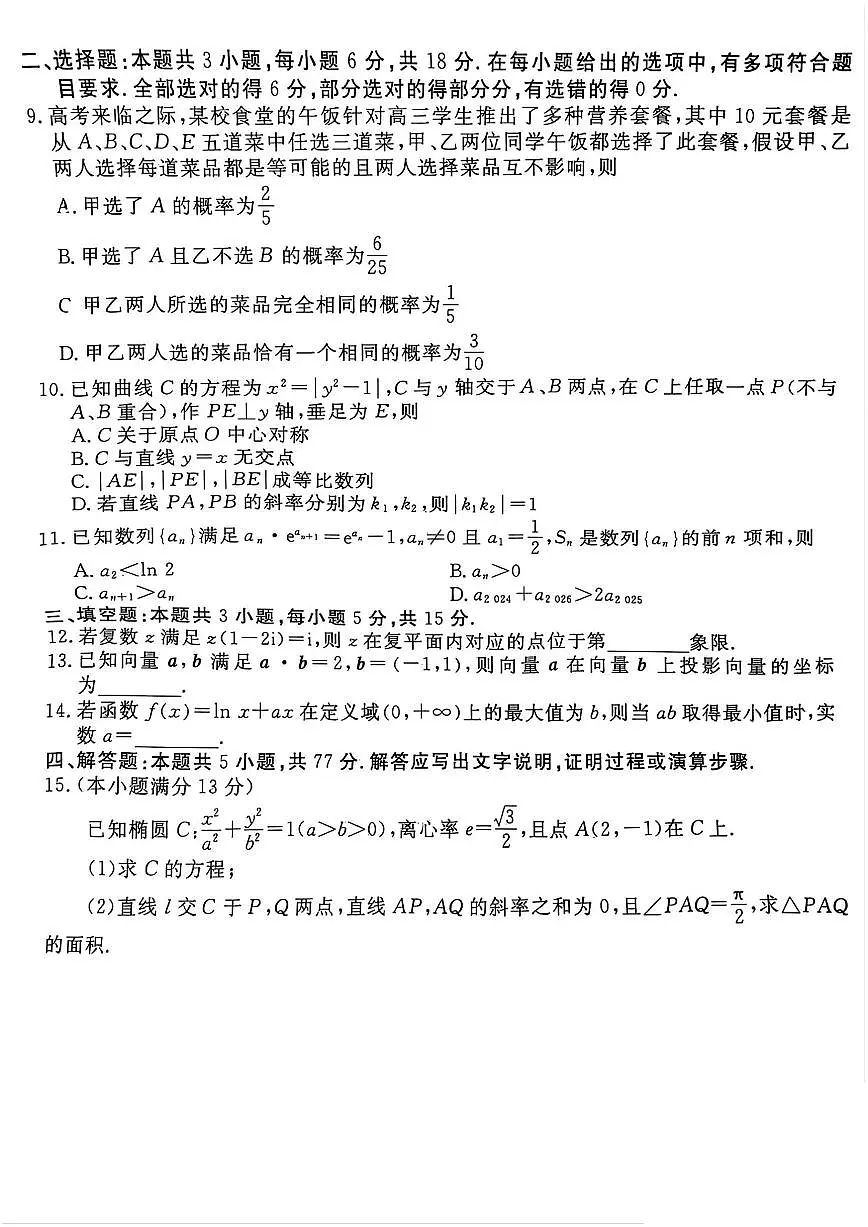 数学第2页