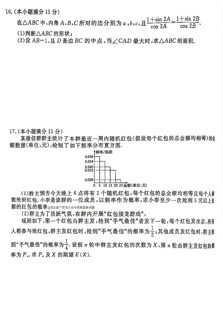 数学第3页