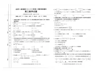 福建省龙岩市一级校联盟2024-2025学年高三上学期11月期中考试数学试题（含答案）