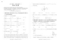 百师联盟2025届高三一轮复习联考（二）数学试题（含答案）