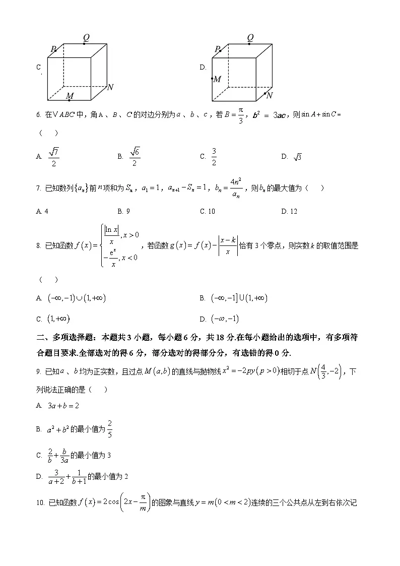 湖北省鄂南高级中学等三校联考2025届高三下学期4月模拟数学试题(原卷版)第2页