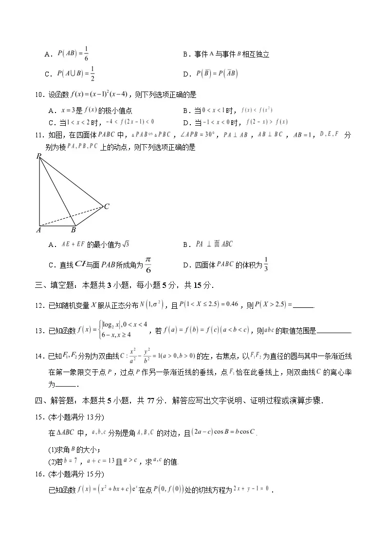 湖南省沅澧共同体2024-2025学年高二下学期期中考试数学试卷(Word版附答案)第2页