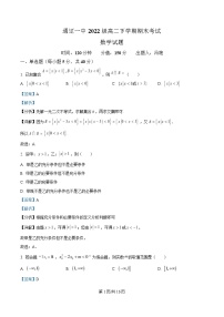 内蒙古自治区通辽市第一中学2023-2024学年高二下学期7月期末考试数学试卷（Word版附解析）