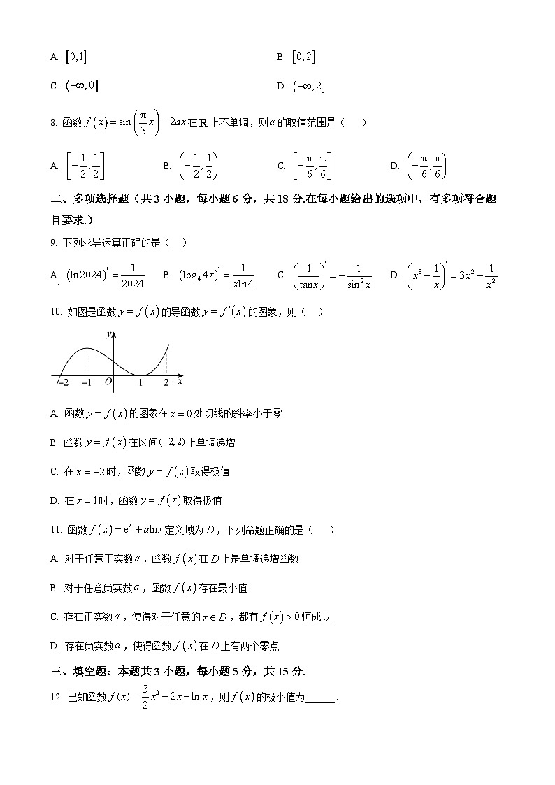江苏省徐州市铜山启星中学2024-2025学年高二下学期3月月考数学试卷(原卷版+解析版)第2页