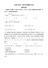 江西省宜春中学2024-2025学年高一下学期期中考试数学试卷（原卷版+解析版）