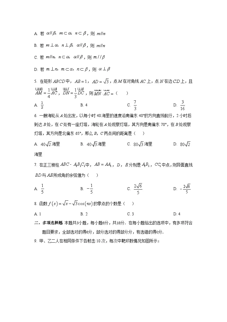 广东省汕头市澄海中学2023-2024学年高一下学期第二次月考数学试题第2页