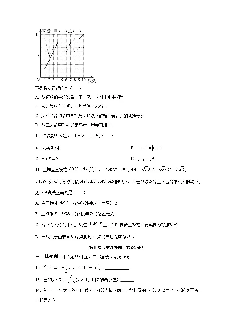广东省汕头市澄海中学2023-2024学年高一下学期第二次月考数学试题第3页