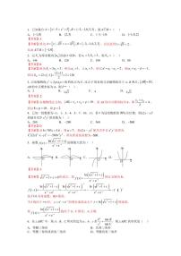 2025 年新高考数学终极押题卷及解析