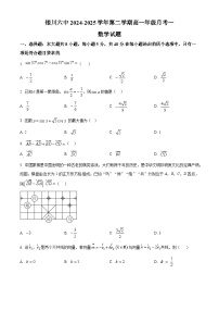 宁夏银川市第六中学2024-2025学年高一下学期月考一数学试题（原卷版+解析版）