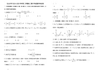 广东省江门市鹤山市纪元中学2024-2025学年高二下学期期中考试 数学试卷【含答案】