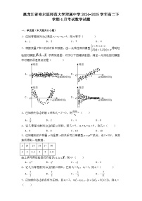 黑龙江省哈尔滨师范大学附属中学2024−2025学年高二下学期4月考试 数学试题【含答案】