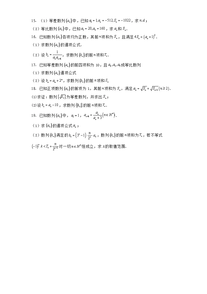 四川省仁寿第一中学校北校区2024−2025学年高二下学期3月月考 数学试题(含解析)第3页