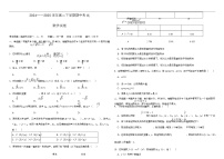 内蒙古自治区巴彦淖尔市第一中学2024-2025学年高二下学期4月期中考试 数学 含答案
