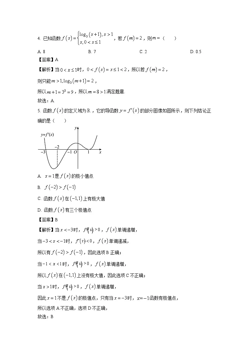 陕西省渭南市华州区2023-2024学年高二下学期期末质量检测数学试题(解析版)第2页