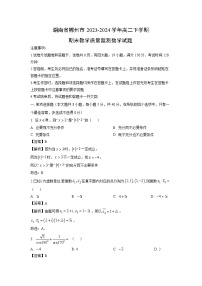 湖南省郴州市2023-2024学年高二下学期期末教学质量监测数学试题（解析版）